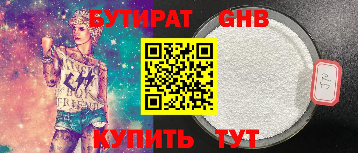 БУТИРАТ буратино Кудрово