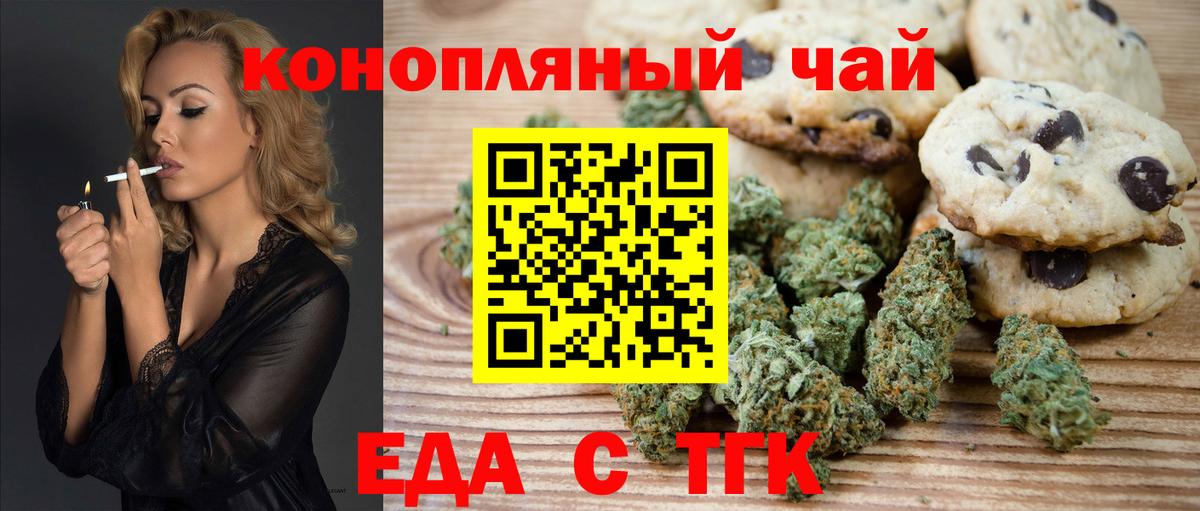 Печенье с ТГК марихуана Кудрово