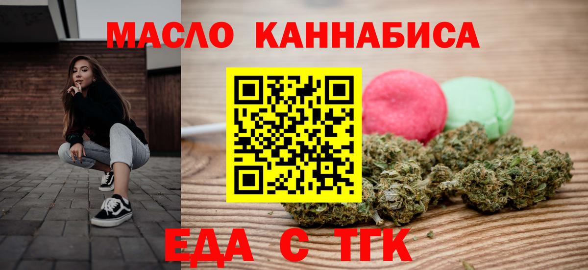 Cannafood конопля  Вход с VPN  Кудрово 