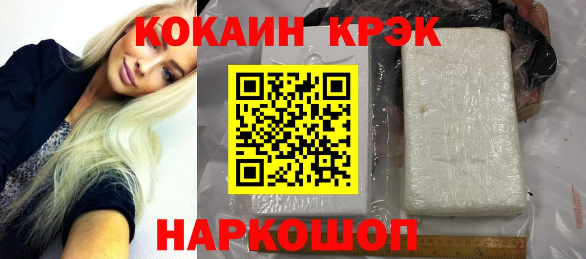 COCAIN Колумбийский  Вход с VPN  Cocaine  COCAIN Перу  Кудрово 