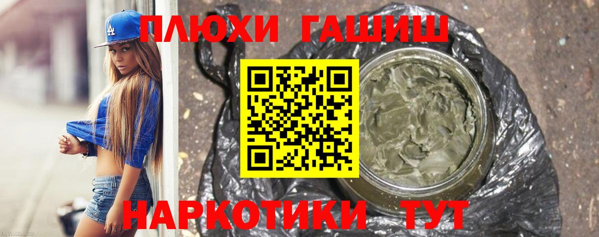 Гашиш Изолятор  Гашиш  Вход с VPN  Кудрово  ГАШИШ VHQ 