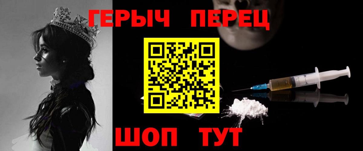 ГЕРОИН  Героин герыч  Вход с VPN  Кудрово 
