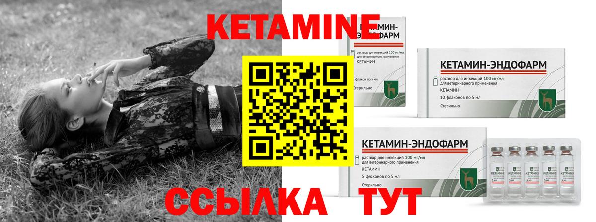 Кудрово  КЕТАМИН VHQ  Вход с VPN 