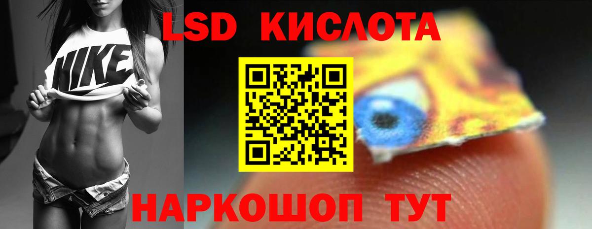 ЛСД экстази кислота  ЛСД экстази  Кудрово  LSD-25 экстази кислота  Вход с VPN 
