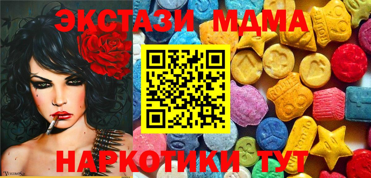 MDMA VHQ  МДМА VHQ  МДМА  Вход с VPN  Кудрово 