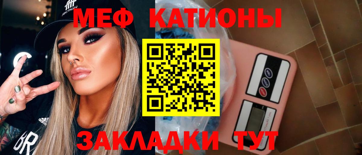 МЯУ-МЯУ mephedrone  МЕФ  Кудрово  МЕФ  Вход с VPN  Мефедрон 4 MMC 