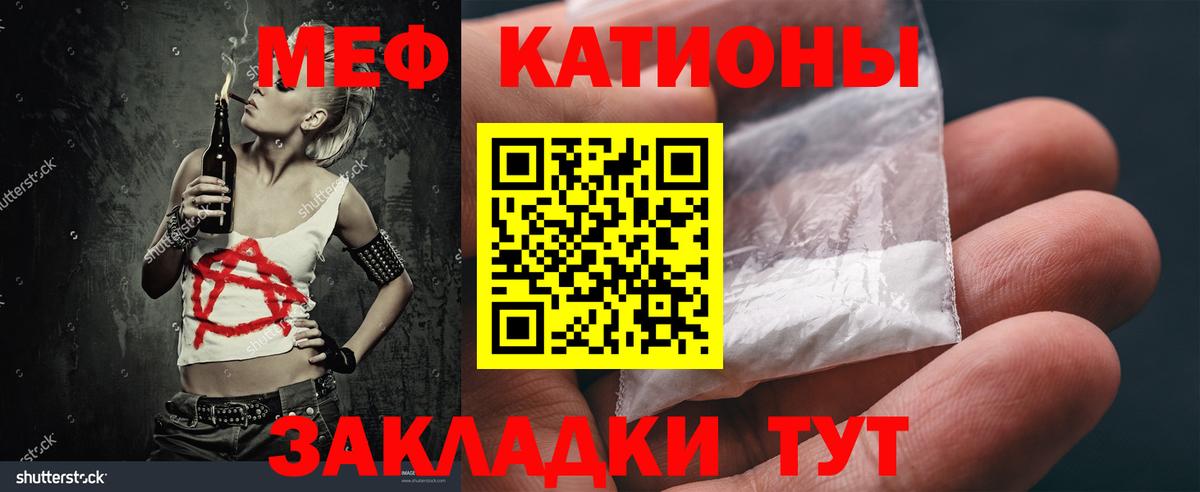 Мефедрон кристаллы Кудрово