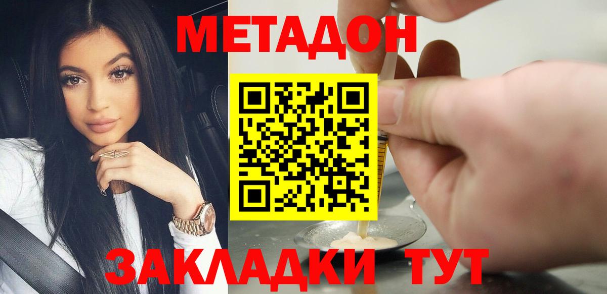 МЕТАДОН белоснежный Кудрово