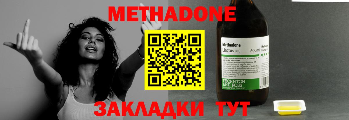 МЕТАДОН VHQ  Вход с VPN  Кудрово 