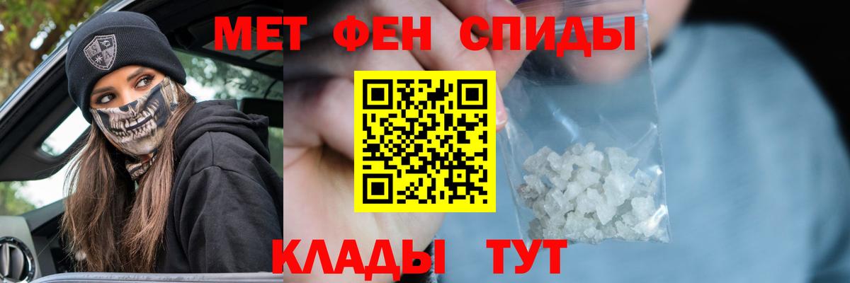 МЕТАМФЕТАМИН мет Кудрово