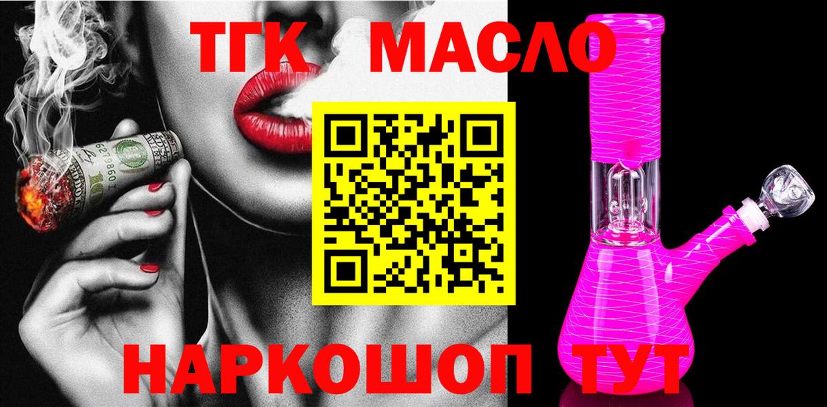 Дистиллят ТГК Wax Кудрово