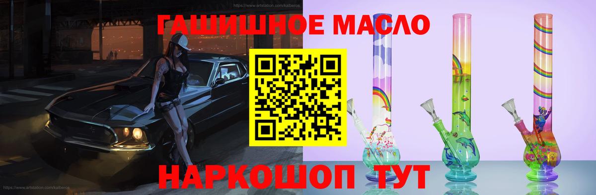 Кудрово  ТГК концентрат  Вход с VPN  Дистиллят ТГК вейп 