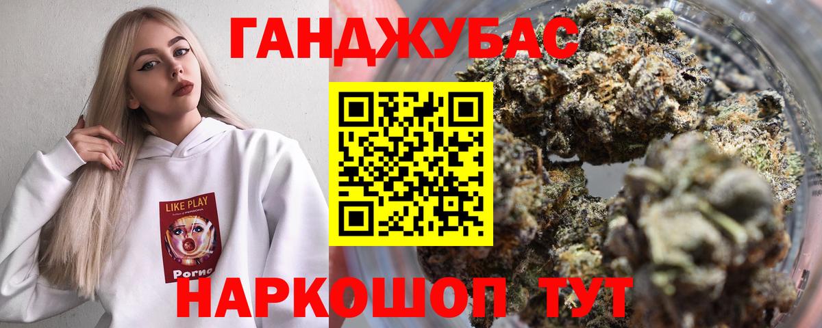 Марихуана гибрид  Вход с VPN  Конопля VHQ  Каннабис SATIVA & INDICA  Кудрово  Шишки марихуана Bruce Banner 